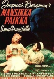 دانلود فیلم Wild Strawberries 195714122-59599419