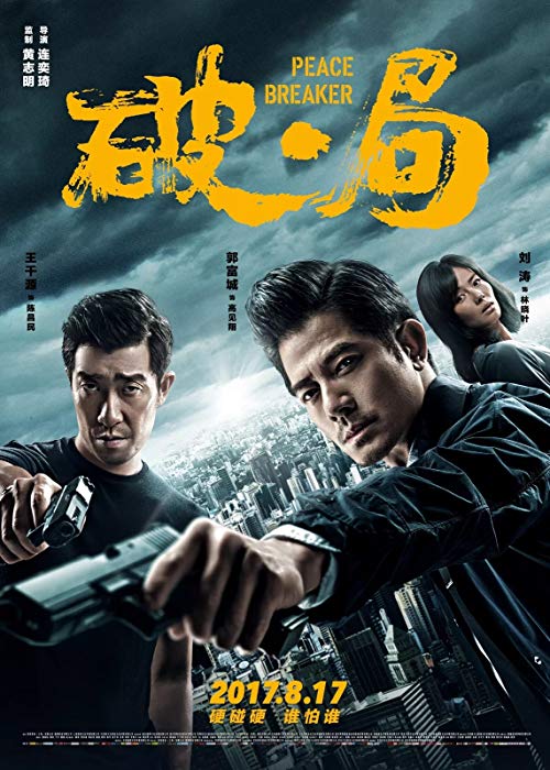 دانلود فیلم Peace Breaker 2017