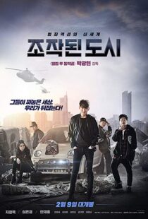 دانلود فیلم کره ای Fabricated City 20177573-1868279616