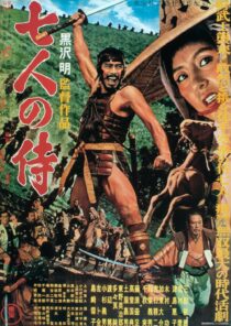 دانلود فیلم Seven Samurai 19545570-711127923