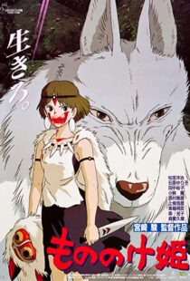 دانلود انیمه Princess Mononoke 199714117-1128200763