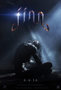 دانلود فیلم Jinn 201421163-1833941313