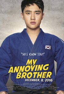 دانلود فیلم کره ای My Annoying Brother 20169053-660223525