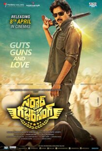 دانلود فیلم هندی Sardaar Gabbar Singh 20168199-1803253853