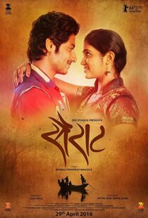 دانلود فیلم هندی Sairat 201619739-1756935806