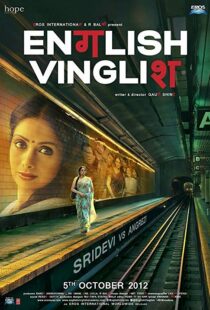 دانلود فیلم هندی English Vinglish 20125869-2028213397