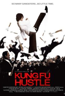 دانلود فیلم Kung Fu Hustle 200422325-612523843