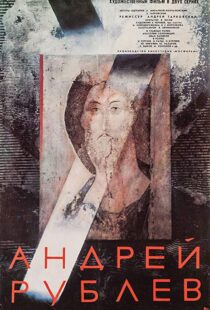 دانلود فیلم Andrei Rublev 196614194-1922040370