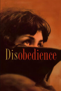 دانلود فیلم Disobedience 20174936-490652824