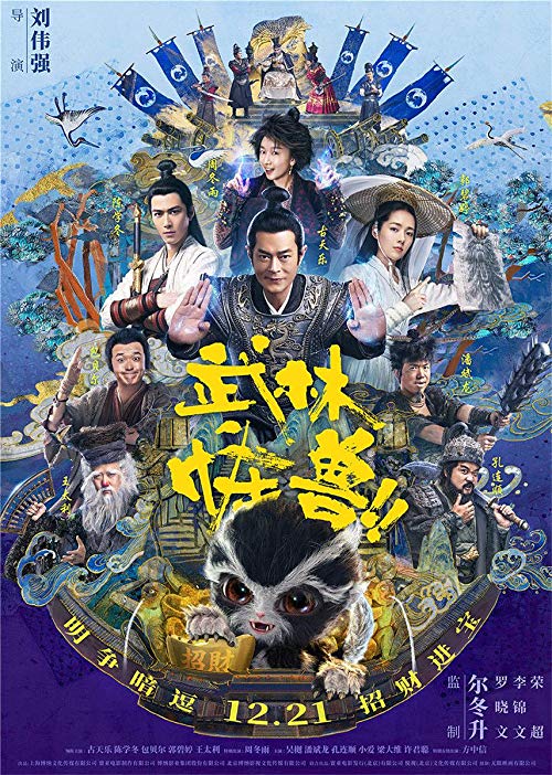 دانلود فیلم Kung Fu Monster 2018