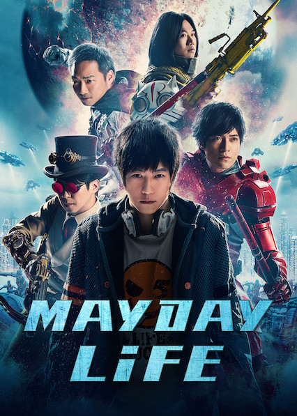 دانلود فیلم Mayday Life 2019