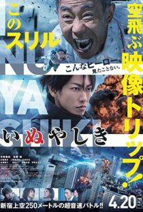 دانلود فیلم Inuyashiki 20189274-1804158446