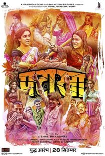 دانلود فیلم هندی Pataakha 20184951-1973862467