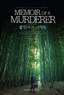 دانلود فیلم کره ای Memoir of a Murderer 20177708-1493068507