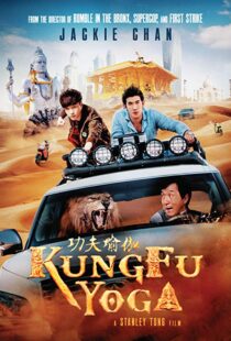 دانلود فیلم هندی Kung Fu Yoga 20173934-1487488656