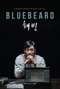 دانلود فیلم کره ای Bluebeard 201715545-285459115