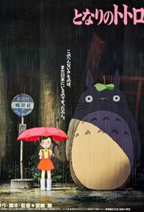 دانلود انیمه My Neighbor Totoro 198814146-1230397654