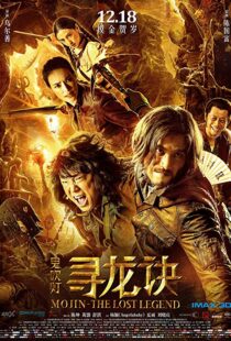 دانلود فیلم Mojin: The Lost Legend 201513737-271111117