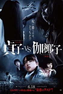 دانلود فیلم Sadako vs. Kayako 201620060-75519918