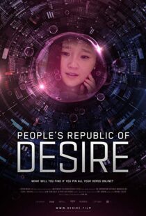 دانلود مستند People’s Republic of Desire 20186115-1048967426