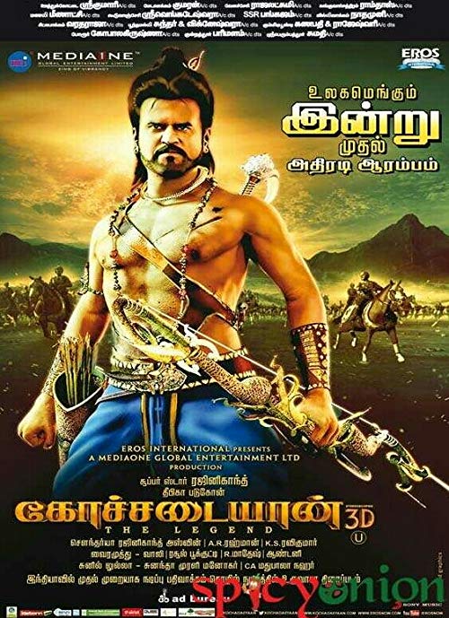 دانلود انیمیشن Kochadaiiyaan 2014