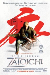 دانلود فیلم The Blind Swordsman: Zatoichi 20036818-1547263597