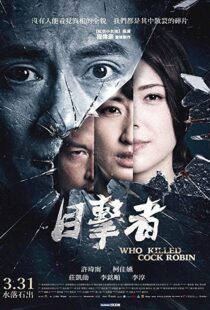 دانلود فیلم Who Killed Cock Robin? 201715537-1040261048