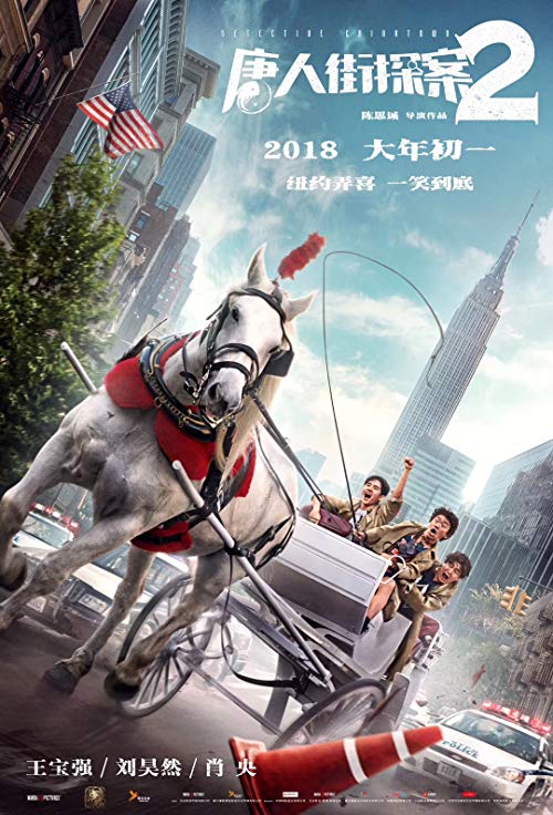 دانلود فیلم Detective Chinatown 2 2018