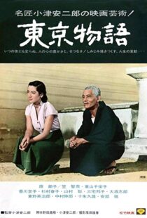 دانلود فیلم Tokyo Story 195317540-1034593265