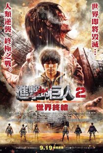 دانلود فیلم Attack on Titan Part 2 201516051-1678863559