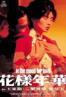 دانلود فیلم In the Mood for Love 20005150-1804702738