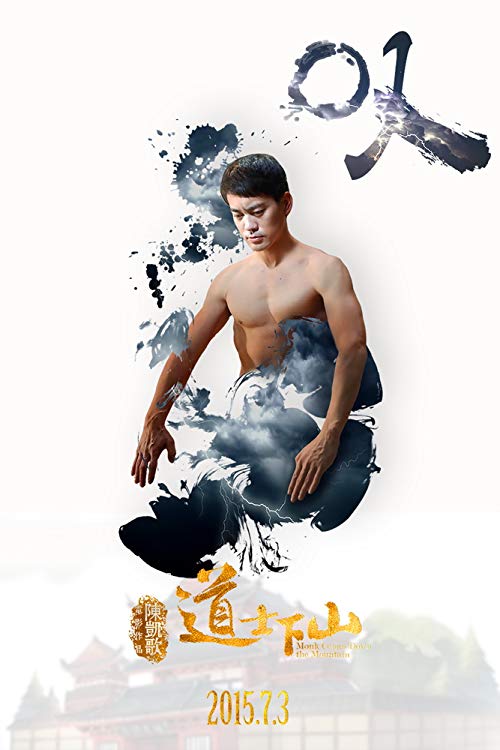 دانلود فیلم Monk Comes Down the Mountain 2015