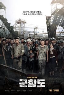 دانلود فیلم کره ای The Battleship Island 201716918-1746631229