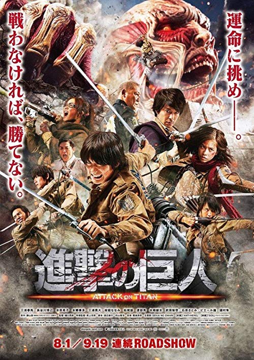 دانلود فیلم Attack on Titan Part 1 2015