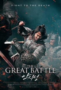 دانلود فیلم کره ای The Great Battle 201813569-53928940