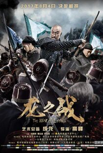 دانلود فیلم The War of Loong 20175309-756584997