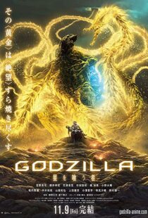 دانلود انیمه Godzilla: The Planet Eater 201814935-419389347