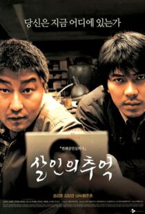 دانلود فیلم کره ای Memories of Murder 200317532-128546205