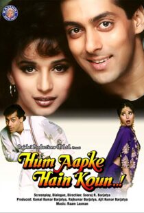 دانلود فیلم هندی Hum Aapke Hain Koun…! 199421805-335846869