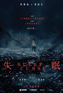 دانلود فیلم The Sleep Curse 201720021-81123932