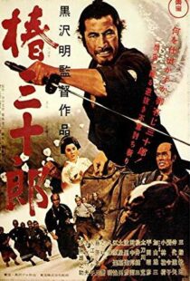 دانلود فیلم Sanjuro 19625555-842319173