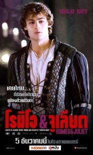 دانلود فیلم Romeo and Juliet 201322044-1524263751