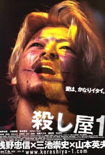 دانلود فیلم Ichi the Killer 200133653-2045565258