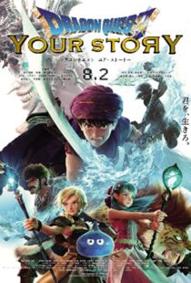 دانلود انیمه Dragon Quest: Your Story 201933777-1128463722