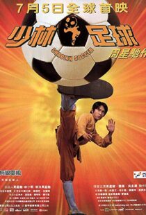 دانلود فیلم Shaolin Soccer 200133697-333941443