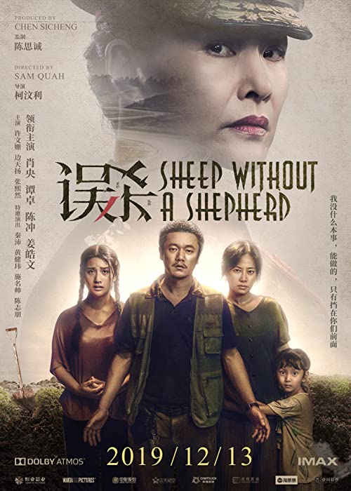 دانلود فیلم Sheep Without a Shepherd 2019