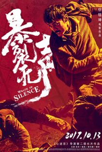 دانلود فیلم Wrath of Silence 201741213-2091087029