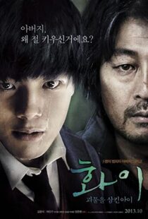 دانلود فیلم Hwayi: A Monster Boy 201340267-563955197