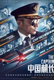 دانلود فیلم The Captain 201942913-11787723