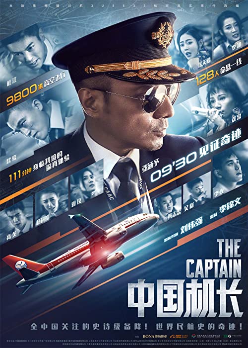 دانلود فیلم The Captain 2019